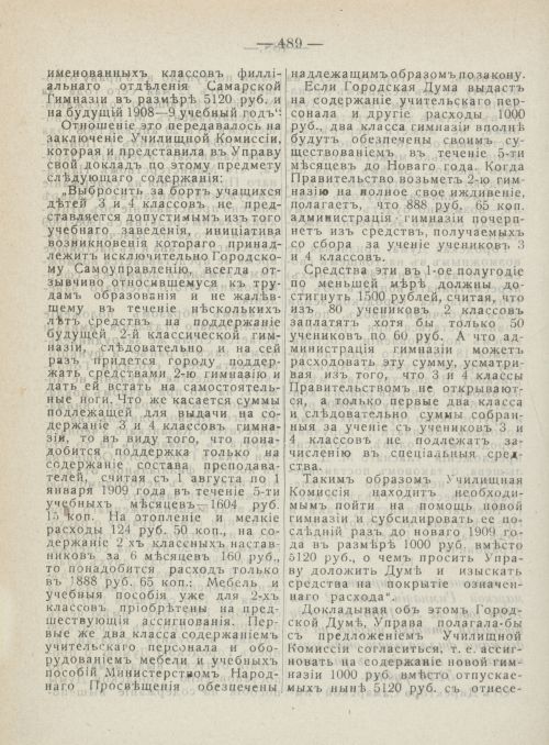 Страница 527