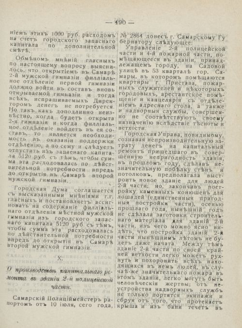 Страница 528