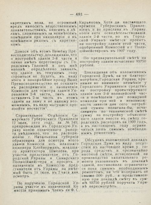 Страница 529