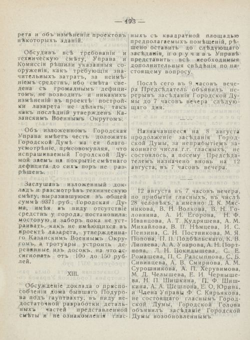 Страница 531