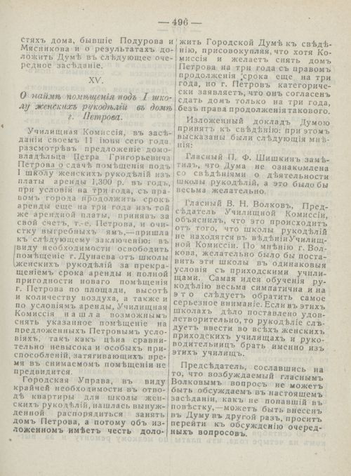 Страница 534