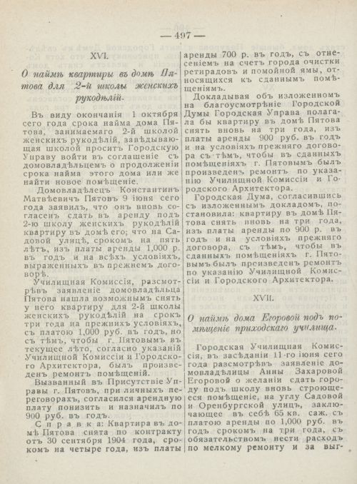 Страница 535