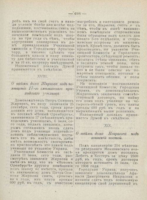Страница 536