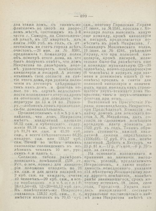 Страница 537