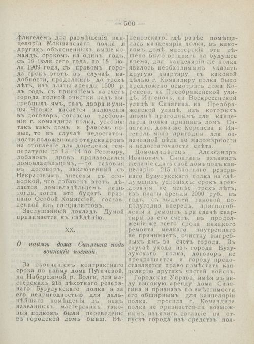 Страница 538