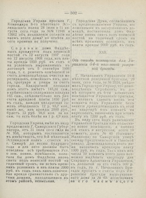 Страница 540