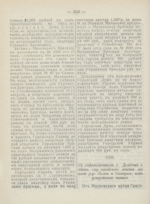 Страница 541