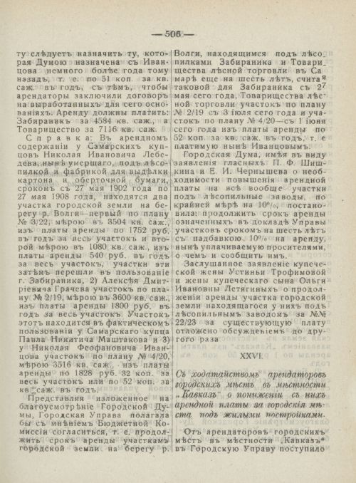 Страница 544