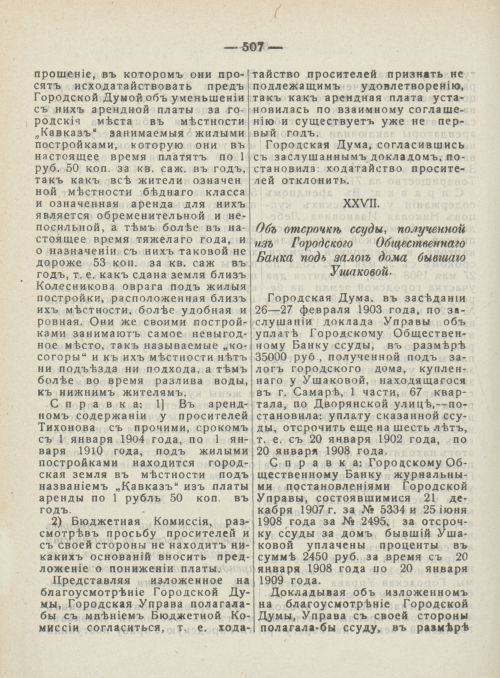 Страница 545