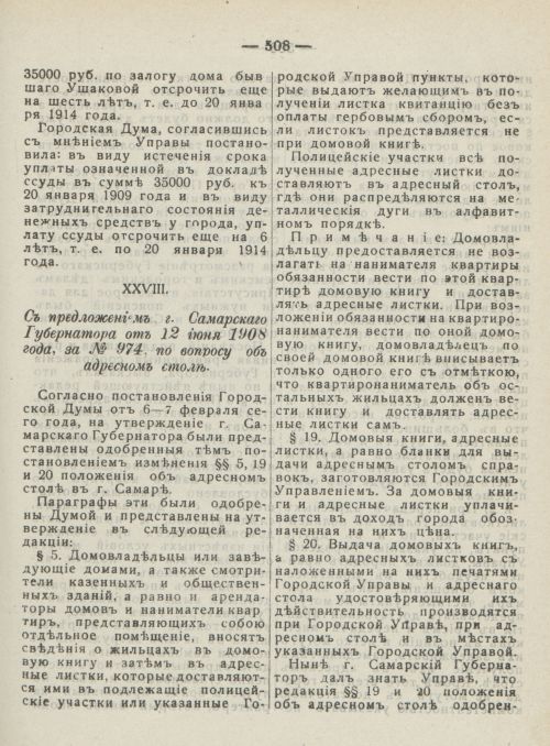 Страница 546