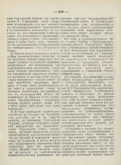 Страница 547