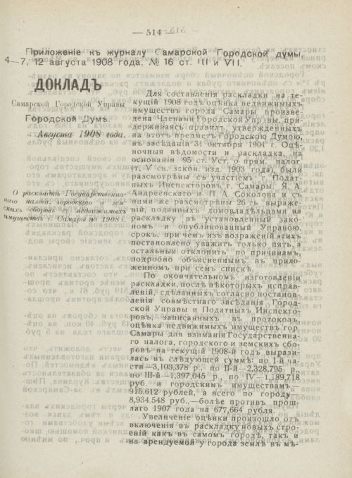 Страница 552