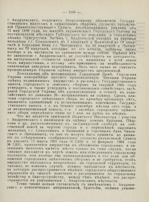 Страница 554