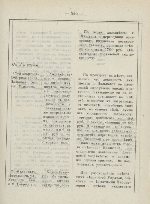 Страница 558