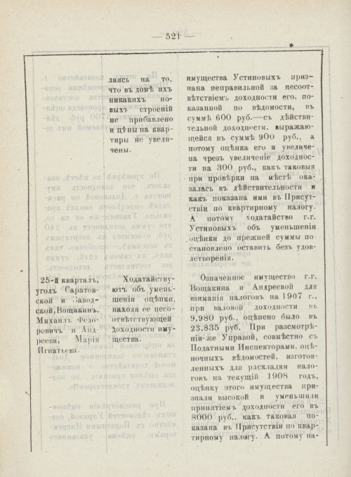 Страница 559