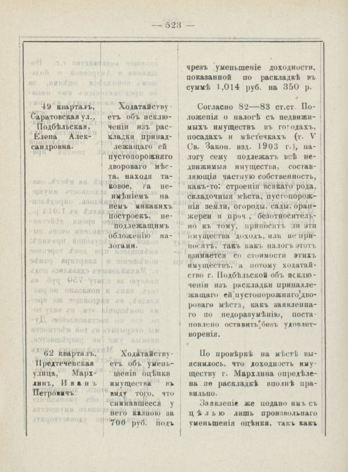 Страница 561
