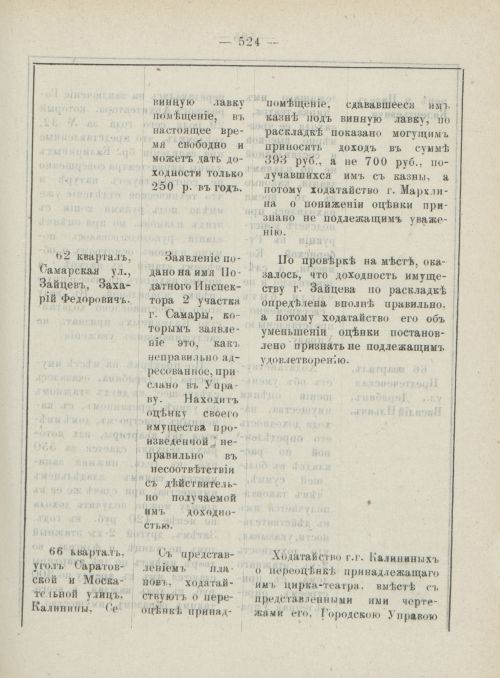 Страница 562