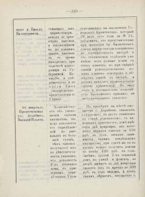 Страница 563