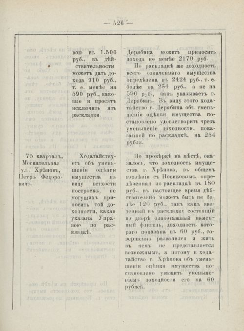 Страница 564