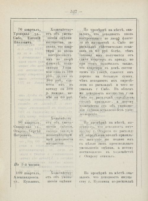 Страница 565