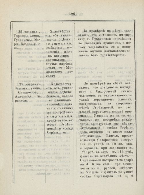 Страница 567