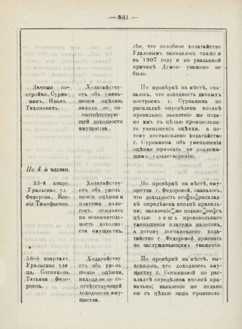 Страница 569