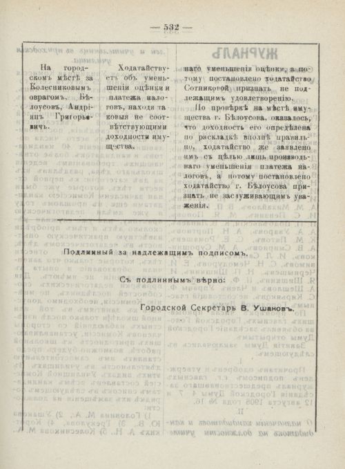 Страница 570