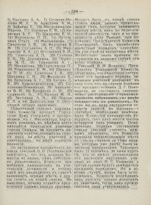 Страница 572