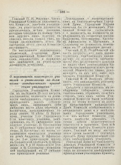 Страница 573