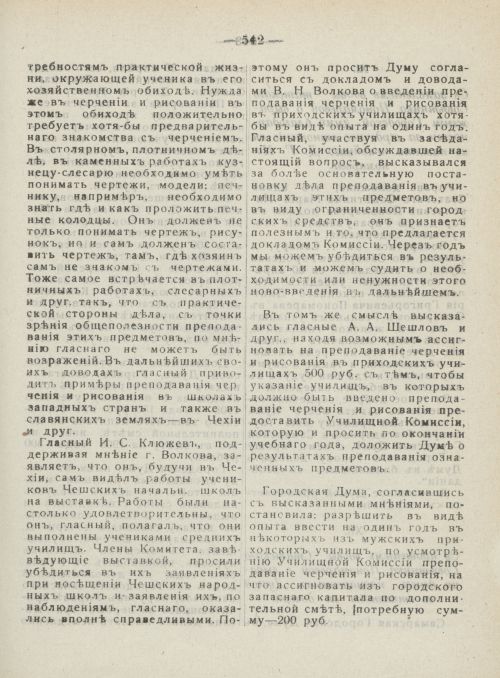 Страница 580