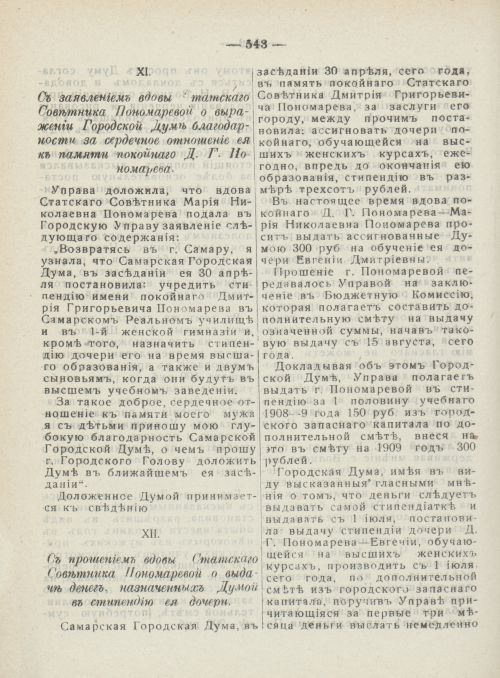 Страница 581