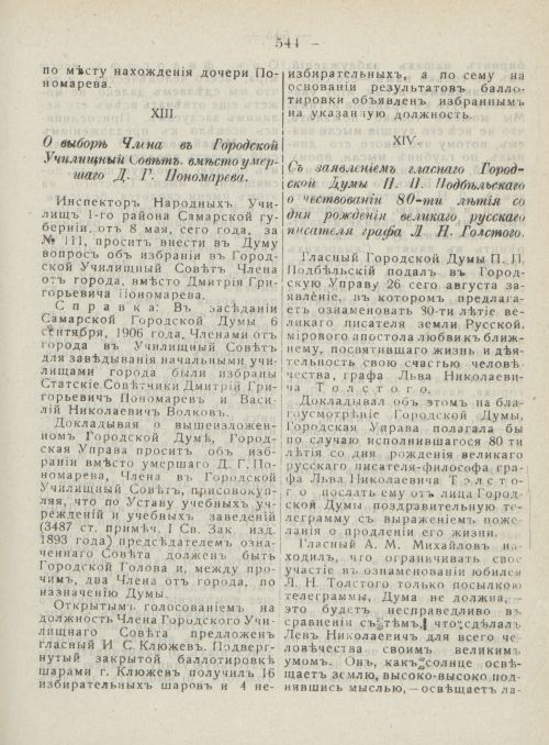Страница 582