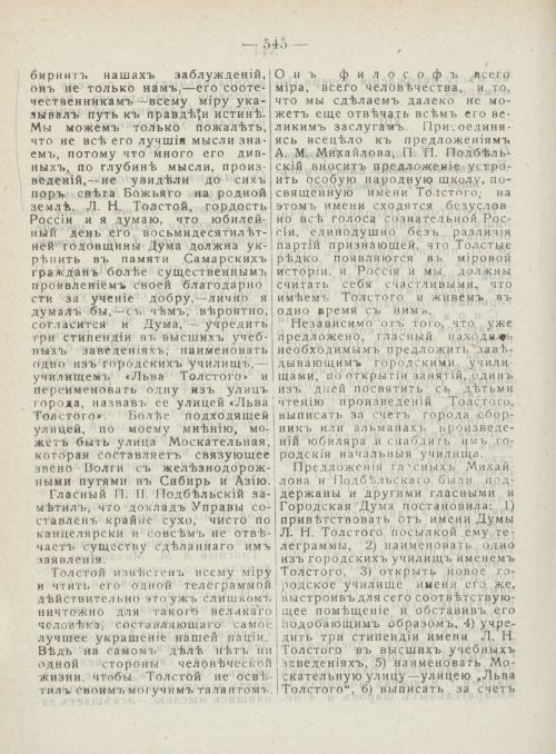 Страница 583