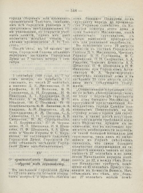 Страница 584
