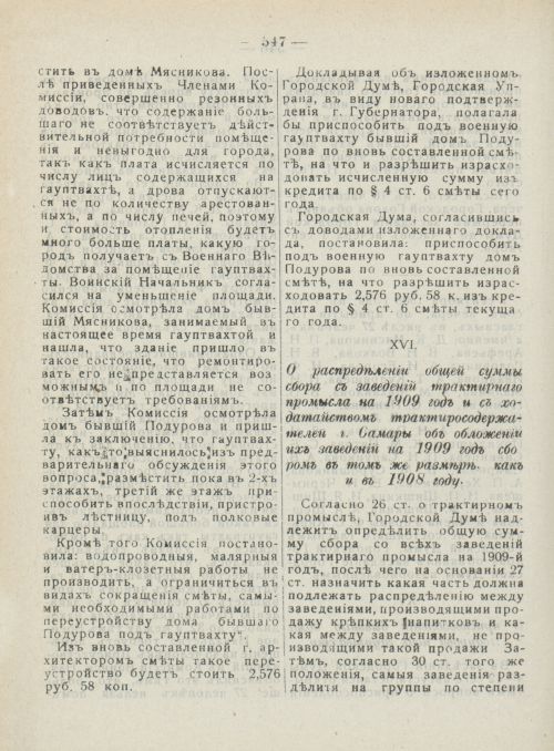 Страница 585