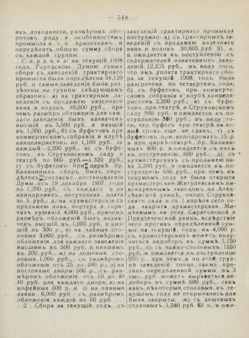 Страница 586