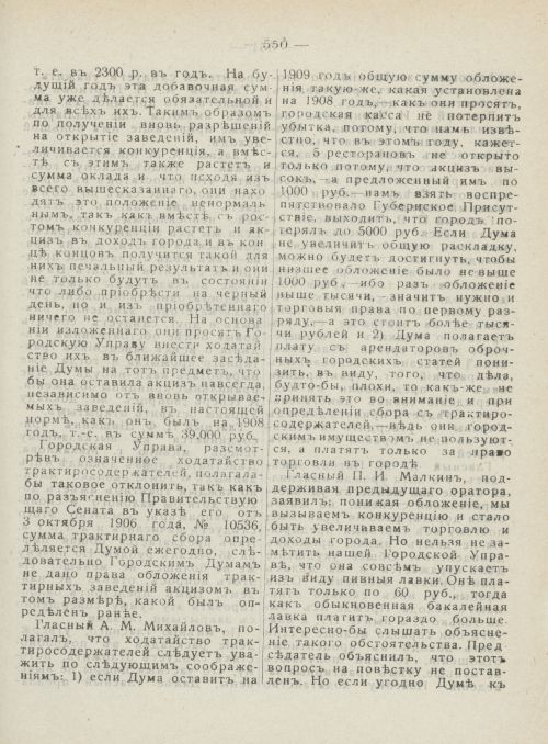 Страница 588