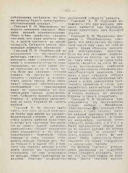 Страница 589
