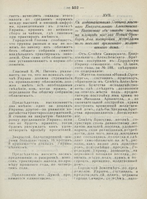 Страница 590
