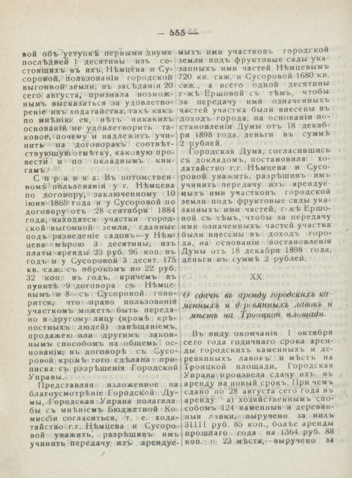 Страница 593