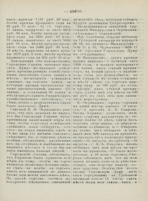 Страница 594