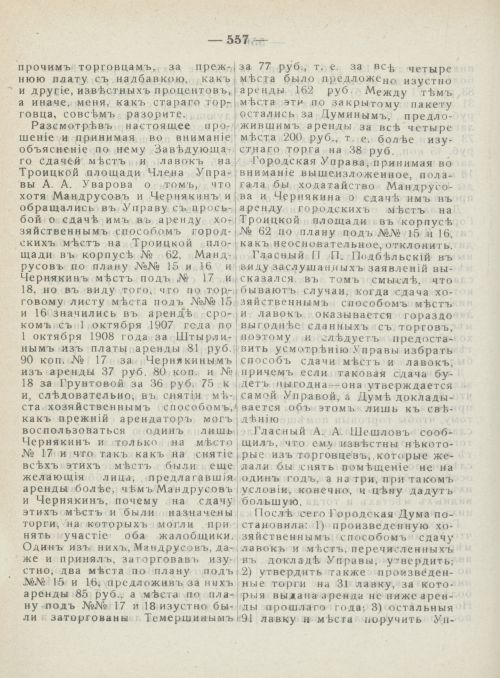 Страница 595