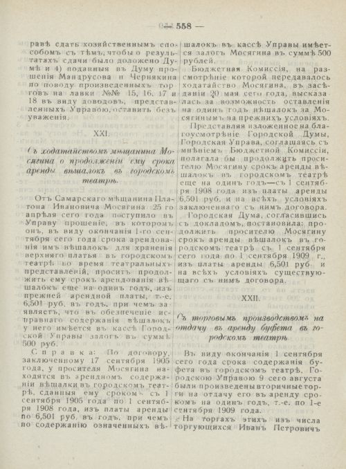 Страница 596