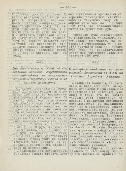 Страница 599