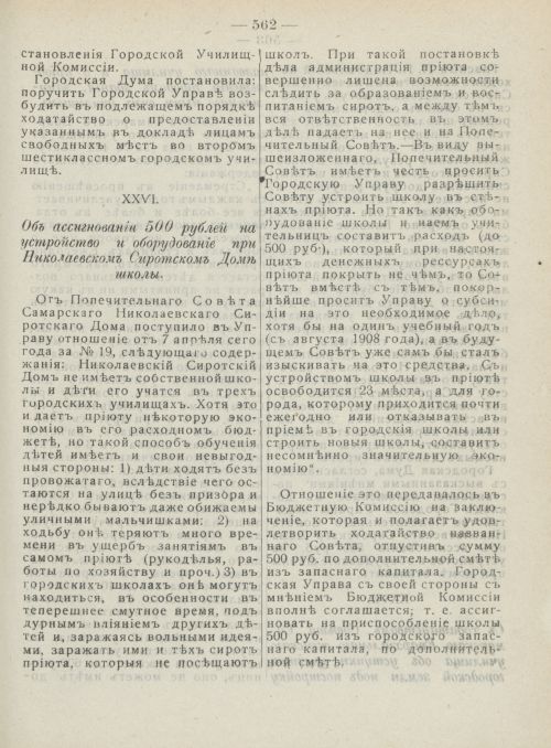 Страница 600