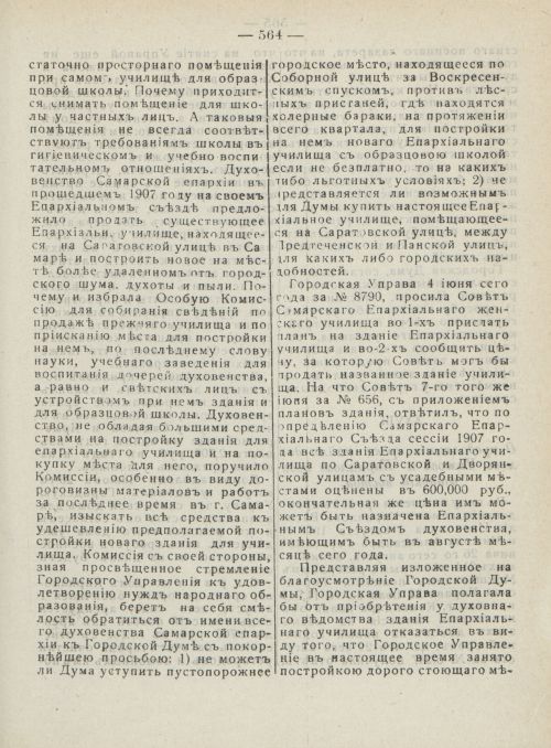 Страница 602