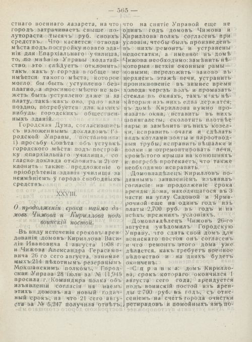 Страница 603
