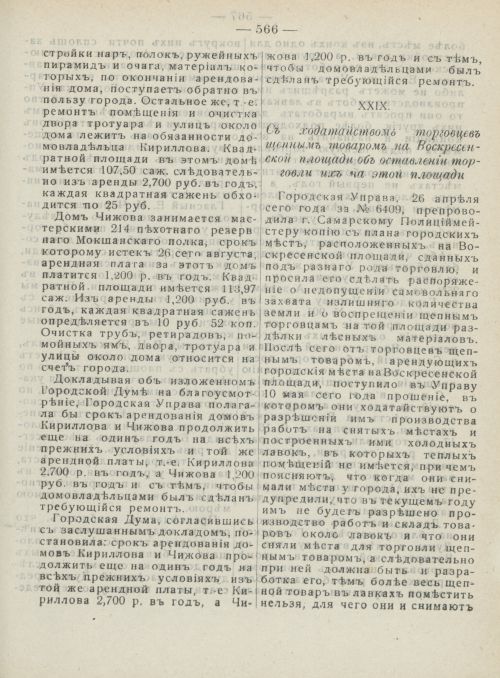 Страница 604