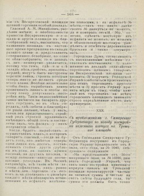 Страница 606