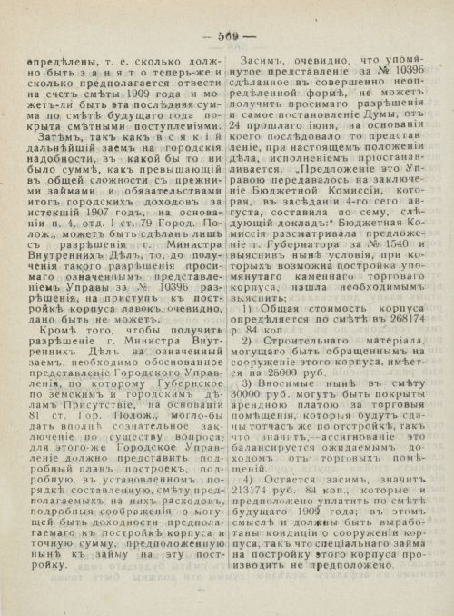 Страница 607